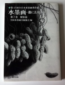 500 избранных работ Всеяпонского общества искусства суйбокуга. 2014 год.